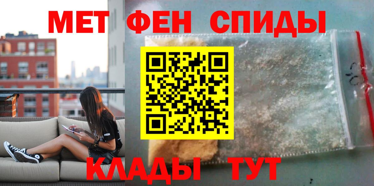Юрга  АМФЕТАМИН 98%  АМФ  Вход с VPN 
