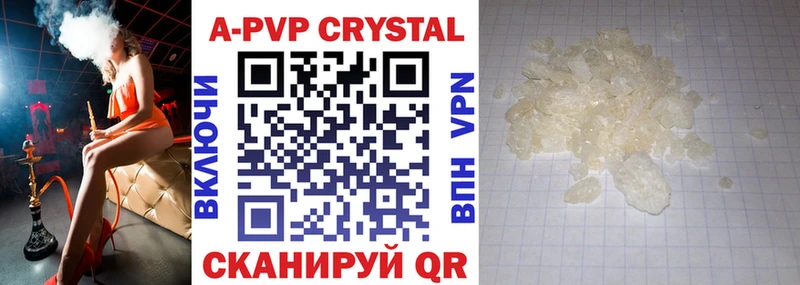 Альфа ПВП крисы CK  Юрга 