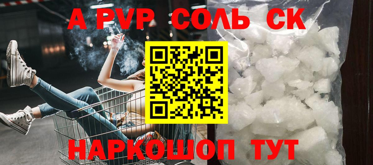 цена   Alfa_PVP  Юрга  Alpha PVP Crystall  Альфа ПВП СК КРИС  Вход с VPN  А ПВП СК КРИС 