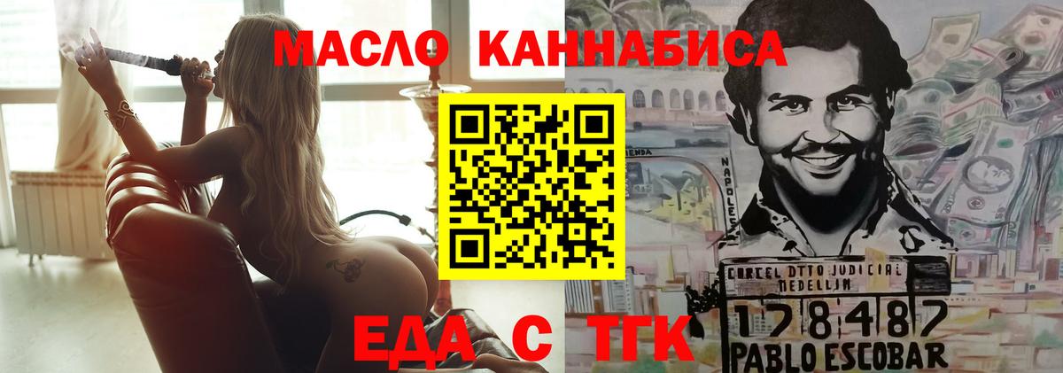 Canna-Cookies марихуана Юрга