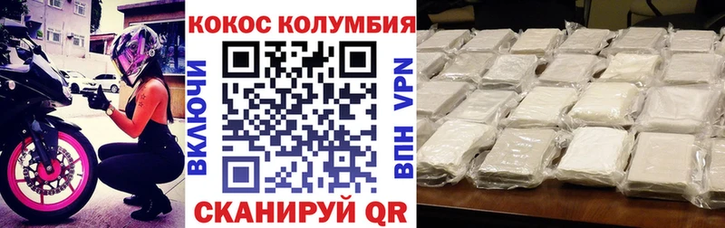 COCAIN Перу  купить  сайты  Юрга 