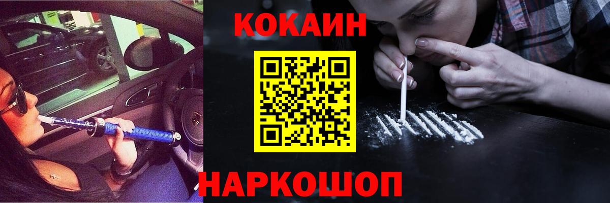 КОКАИН FishScale Юрга
