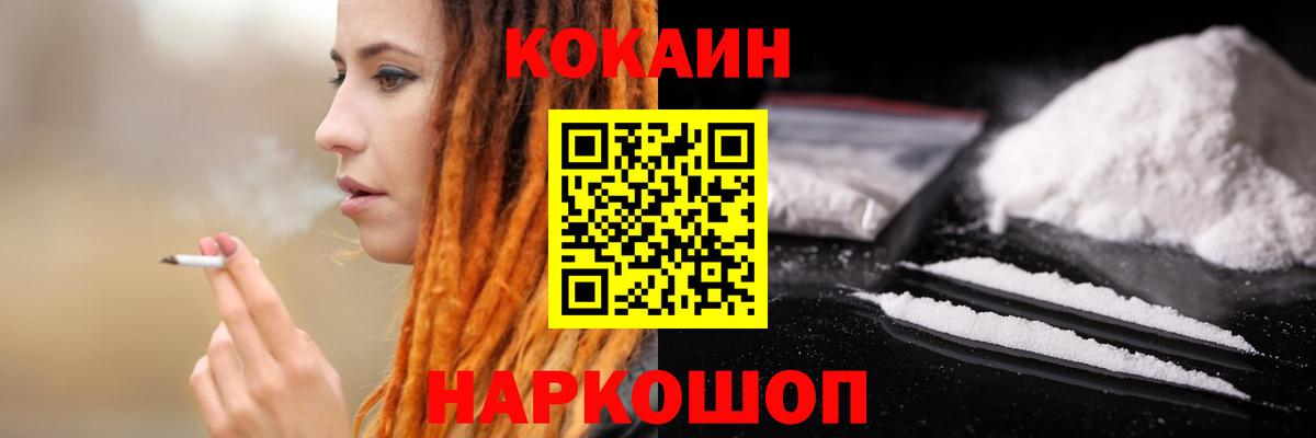 КОКАИН 98%  КОКАИН VHQ  закладка  Юрга  Вход с VPN 