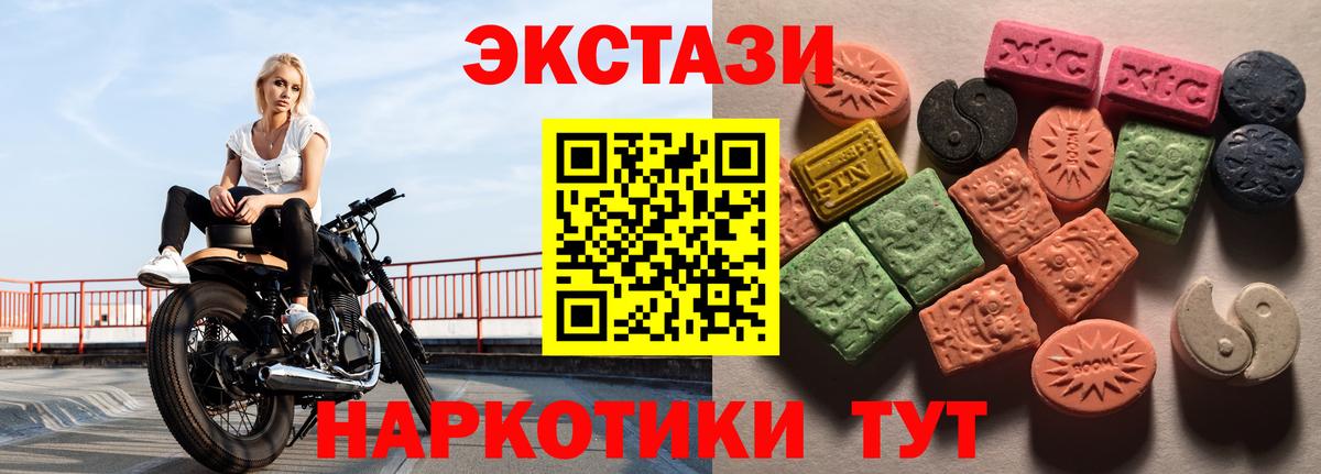 Юрга  ЭКСТАЗИ Дубай  Экстази louis Vuitton  Ecstasy  даркнет клад  Вход с VPN 
