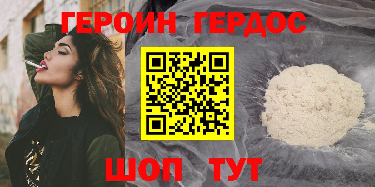 Юрга  ГЕРОИН герыч  ГЕРОИН  Вход с VPN 