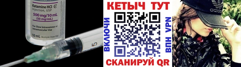 КЕТАМИН VHQ  Юрга 