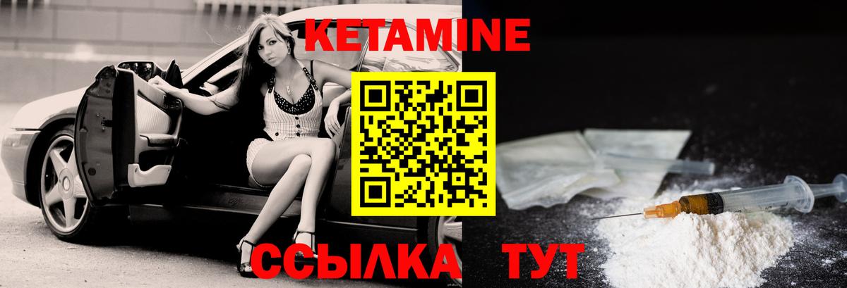 КЕТАМИН VHQ Юрга