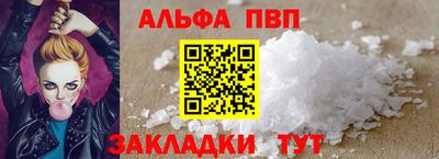 ALPHA-PVP Заволжье