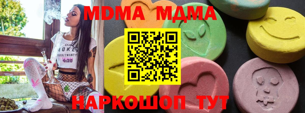 МДМА молли Юрга