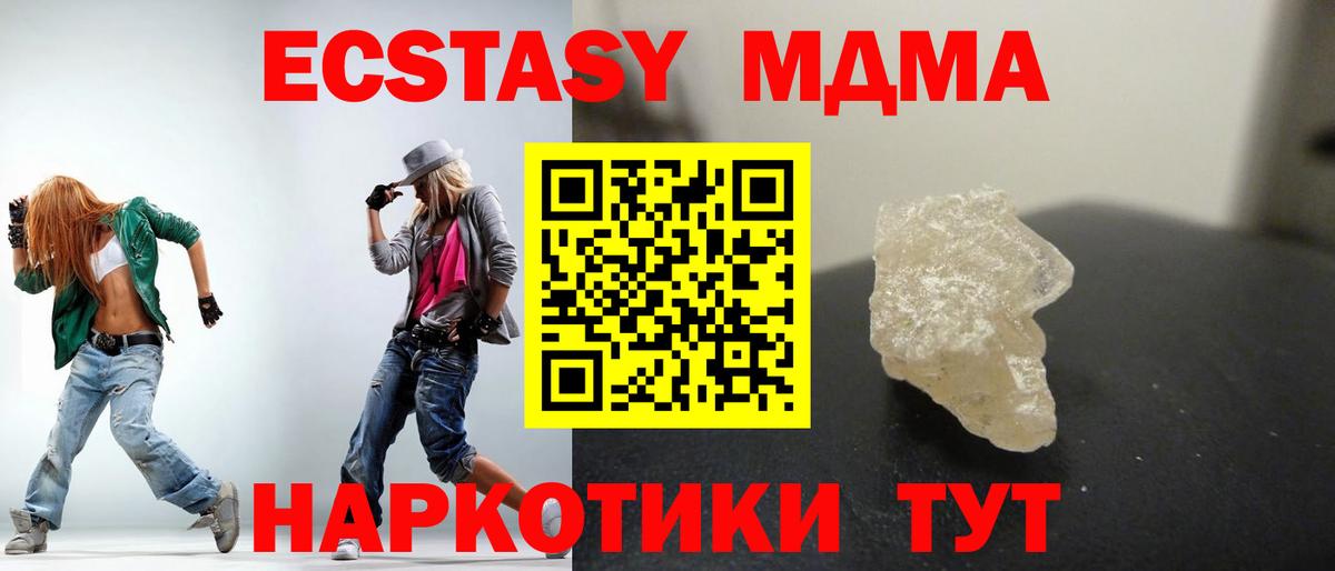 МДМА молли  MDMA crystal  MDMA  Юрга  Вход с VPN 