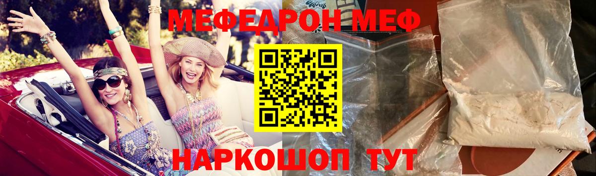 Мефедрон мука Юрга