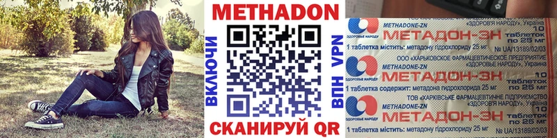 МЕТАДОН мёд Юрга