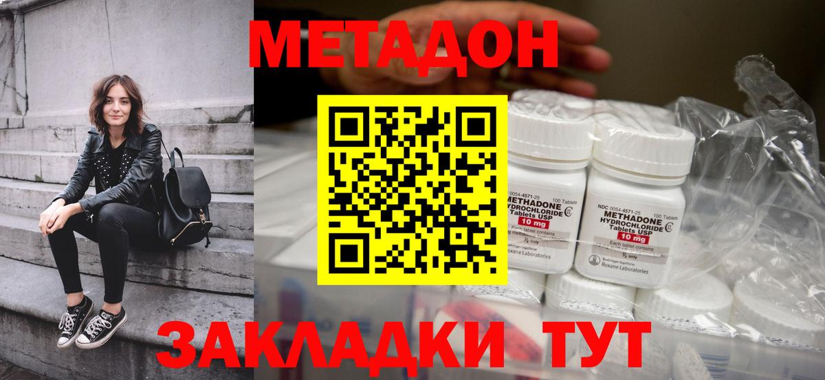 Метадон кристалл  Вход с VPN  Юрга 