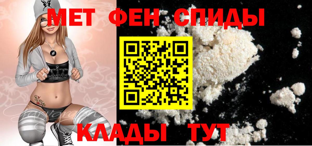 МЕТАМФЕТАМИН винт Юрга