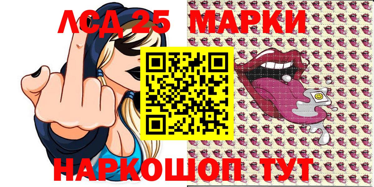 Наркотические марки 1500мкг  Вход с VPN  Марки N-bome  Юрга  Наркотические марки 1500мкг 