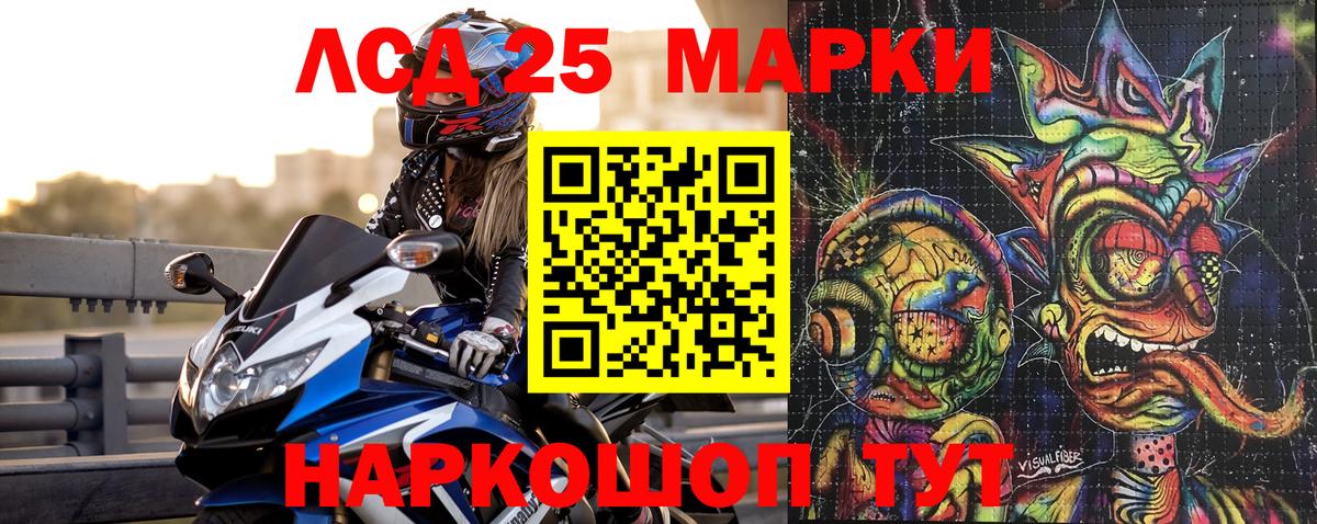 Марки 25I-NBOMe 1,8мг Юрга